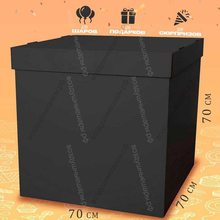 Огромная черная коробка для шаров 70х70х70 см